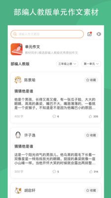 作文吧