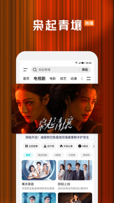 腾讯视频-探索新境2全网独播