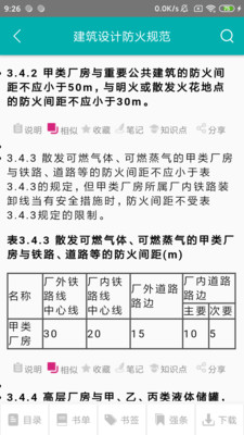 不土不木规范-搜规范，我们更专业