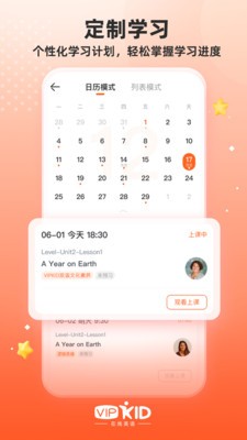 VIPKID英语角-北美名师1对1