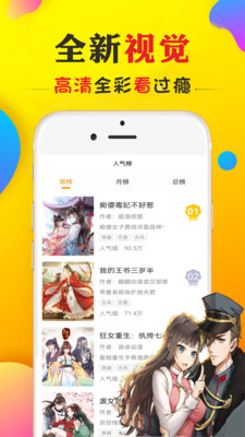 免费看漫画书城