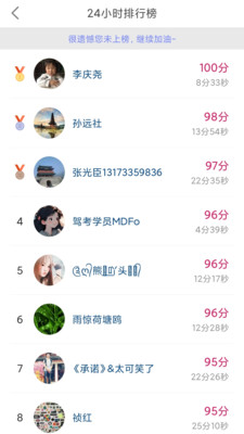 科目一科目四驾考