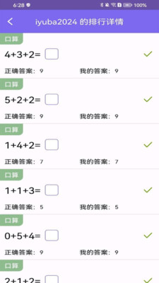 小爱数学吧