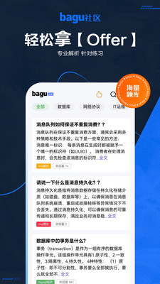 八股-八股社区