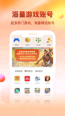 白狐代售