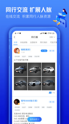 车300专业版