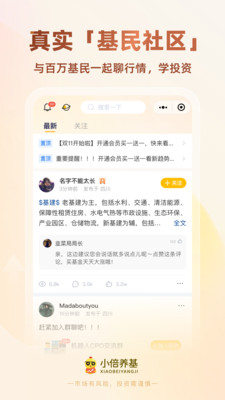 小倍养基-基金决策助手