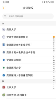 慧新易校