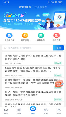 e龙岩