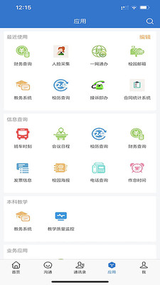 智慧济大