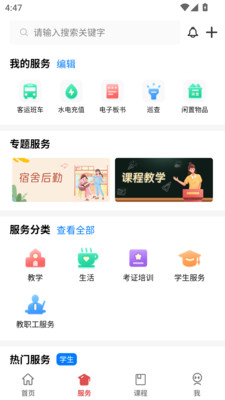 华商e家-华商官方App