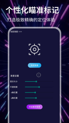 准星fps