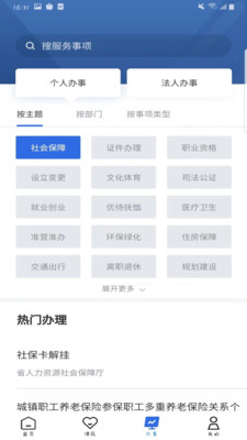 青松办