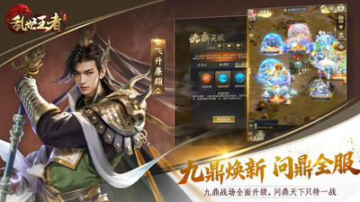 乱世王者
