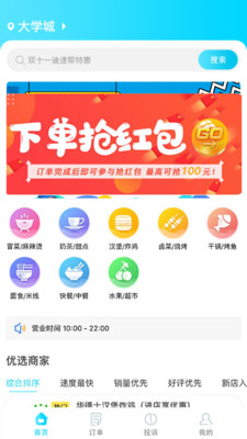 迪速帮