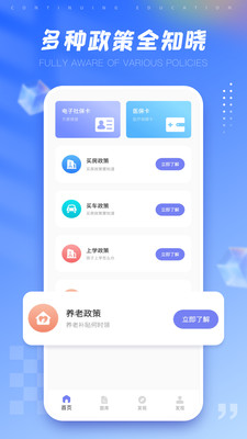 好医生继续教育