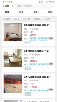 智铺
