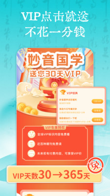 妙音国学-让国学流行起来