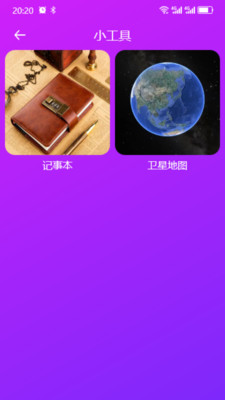 悦活