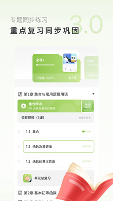 高中数学-考神君同步辅导