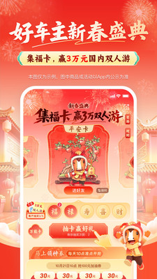 平安好车主-用车就上好车主