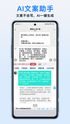 私域助手-帮助企业复制销冠团队