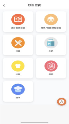 学宝通