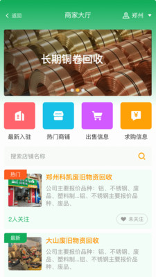 金属宝-废有色金属信息分享平台