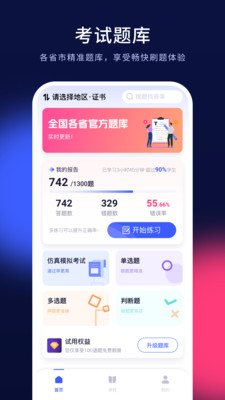 安全员考试题库-ABC证