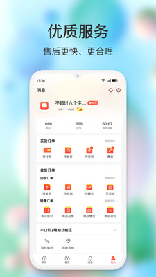 闪回有品