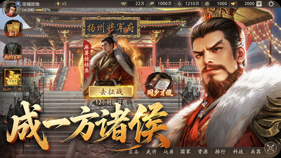 攻城掠地-玩的就是国战