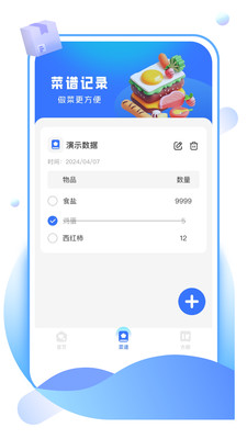 趣通盒子