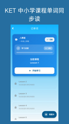 小鹿AI英语-儿童启蒙英语单词