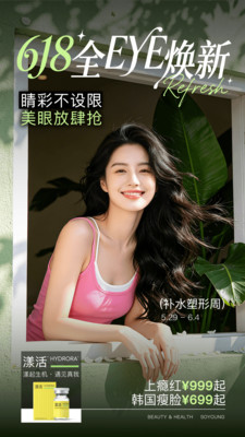 新氧医美-正品轻医美官方补贴