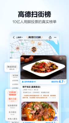 高德地图-高德打车,导航公交地铁