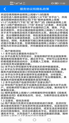 翰林金榜网上阅卷系统