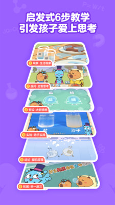 趣学小灯塔-儿童自主学习平台
