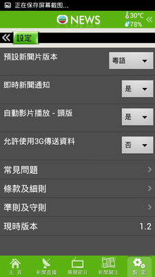 免費下載新聞APP|无线新闻 app開箱文|APP開箱王