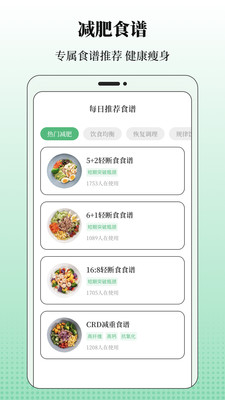 BMI体重记录器-BMI体重指数计算