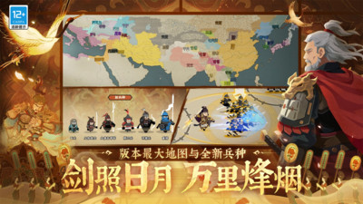无悔华夏-大唐