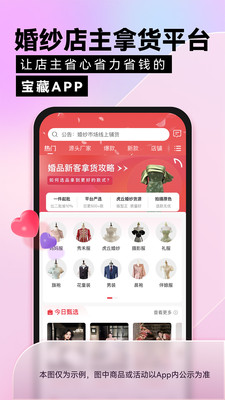 婚品易购