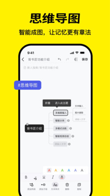 背书匠-AI背书神器