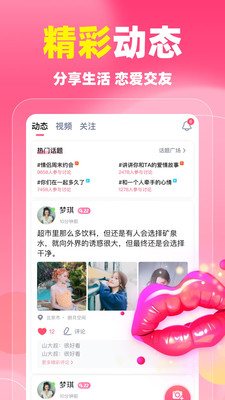 同城蜜聊-中老年交友平台