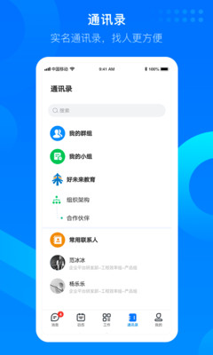 知音楼