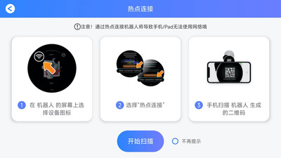 米家模块机器人