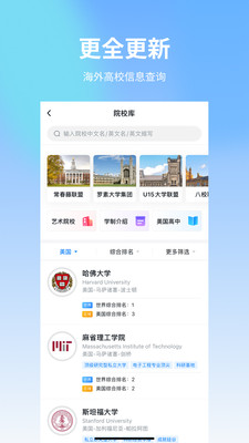 AI选校宝-留学选校必备助手