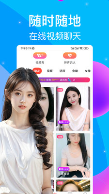 触心夜聊交友-美女视频聊天