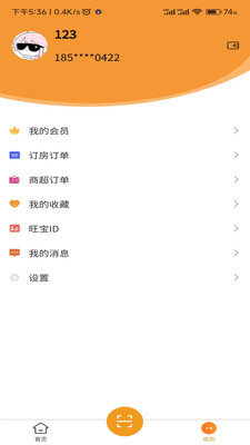 旺旺宝