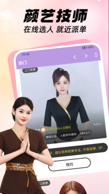 爱来按摩-附近技师上门按摩
