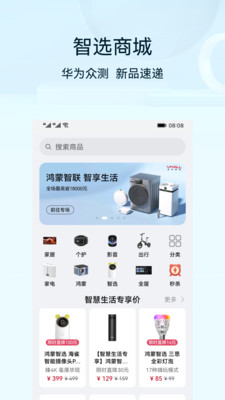 智慧生活